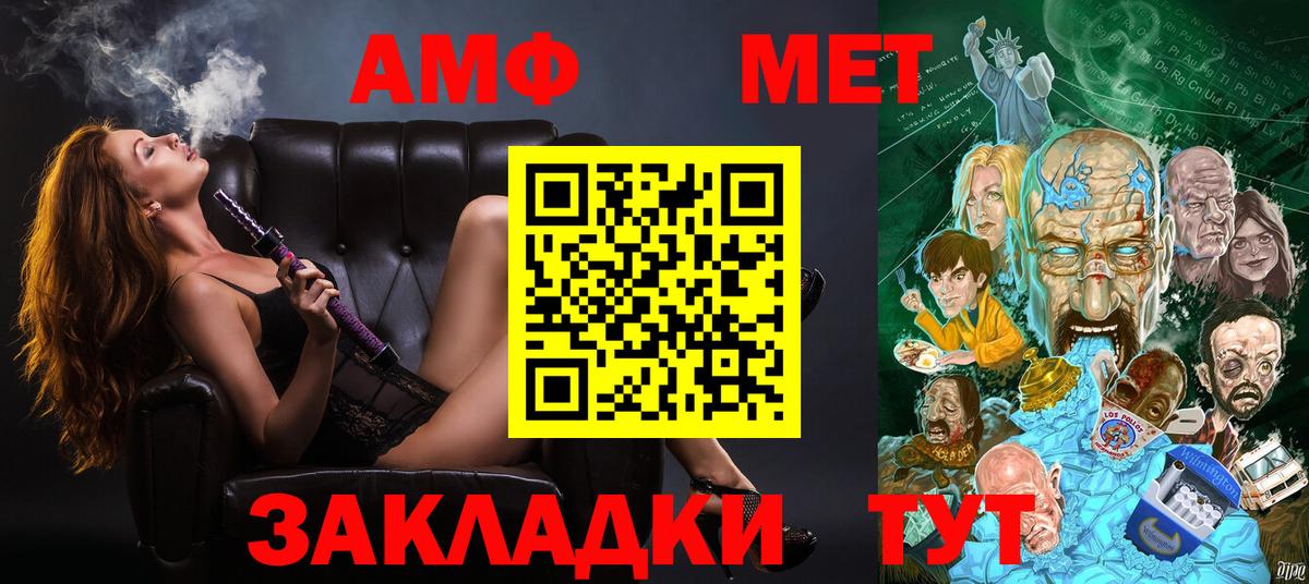 Amphetamine  АМФЕТАМИН Розовый  Вход с VPN  Мичуринск 