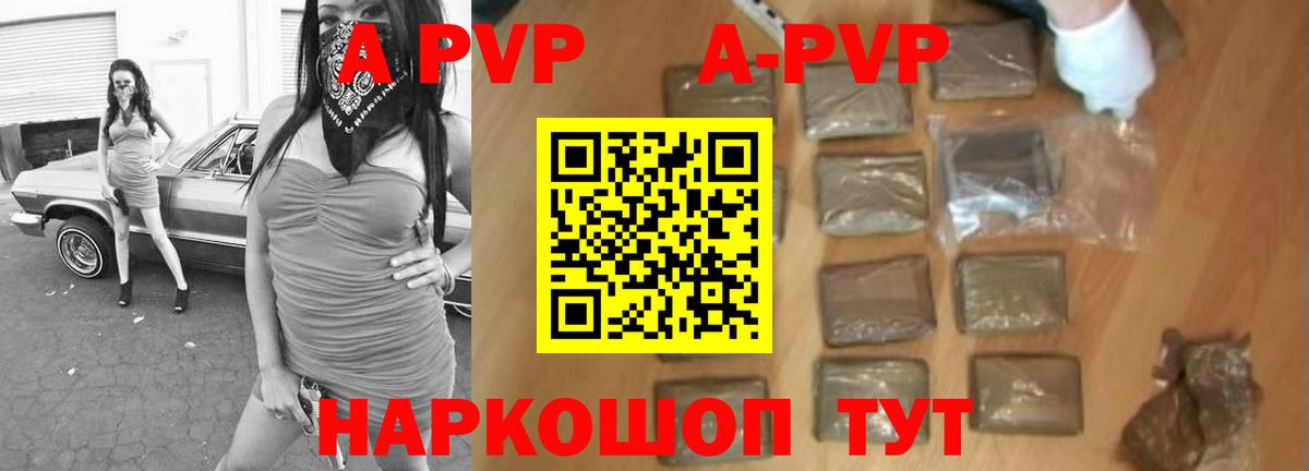 Alpha PVP кристаллы Мичуринск