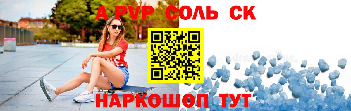 A-PVP Соль  Вход с VPN  A PVP Соль  даркнет сайт  Alpha-PVP кристаллы  Мичуринск 