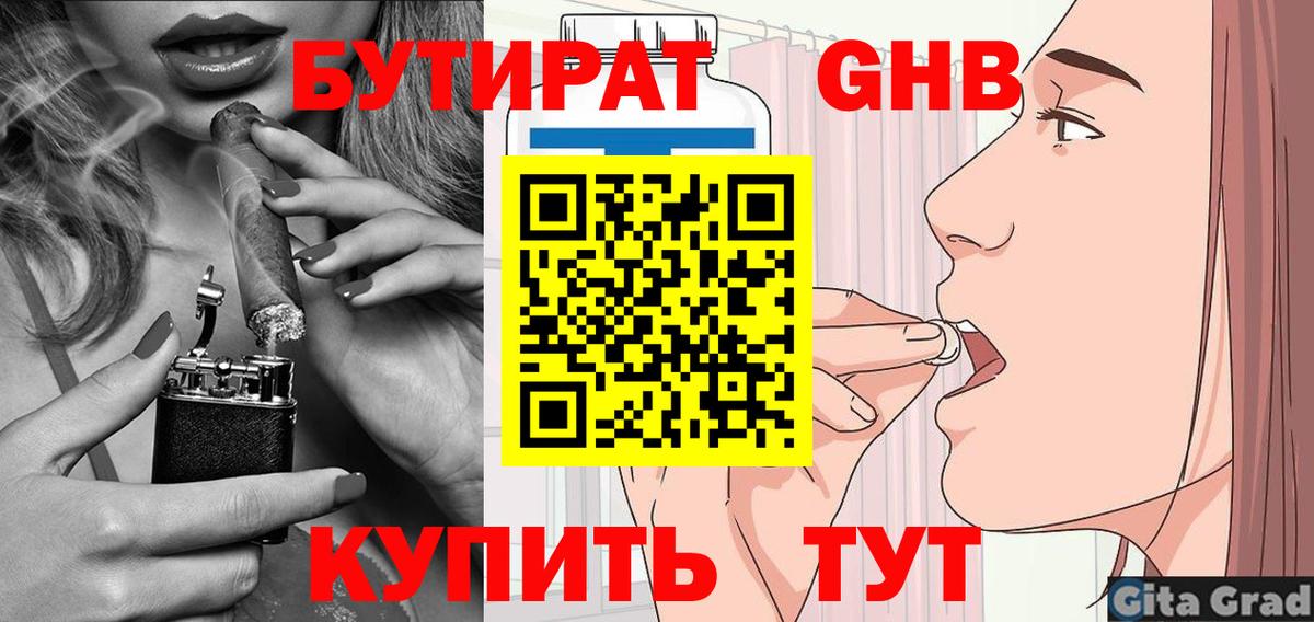 Бутират BDO  Вход с VPN  Бутират  Мичуринск 