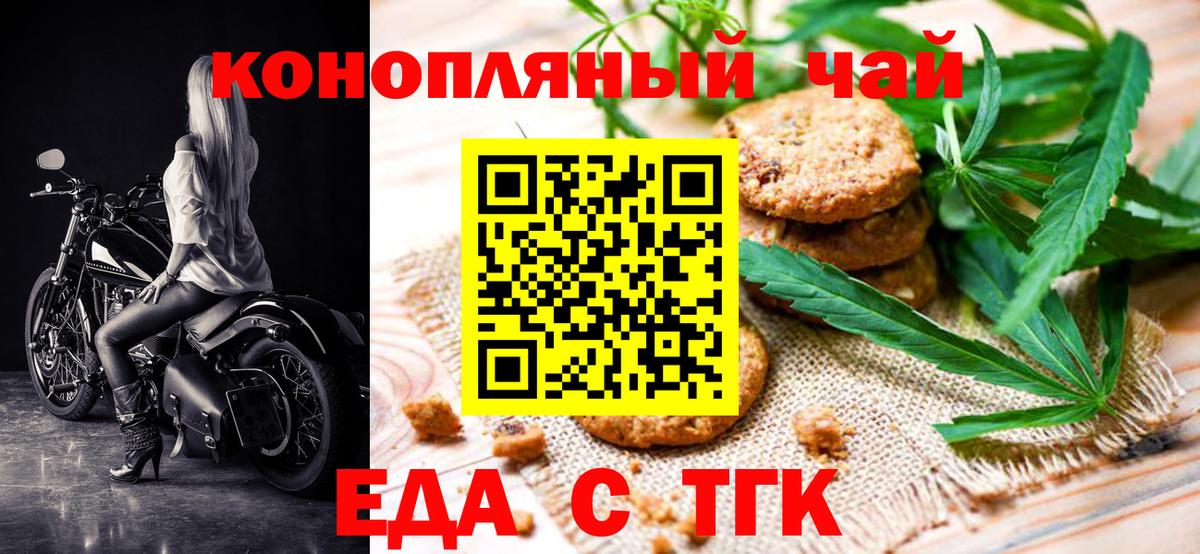 Cannafood марихуана  Вход с VPN  Мичуринск 