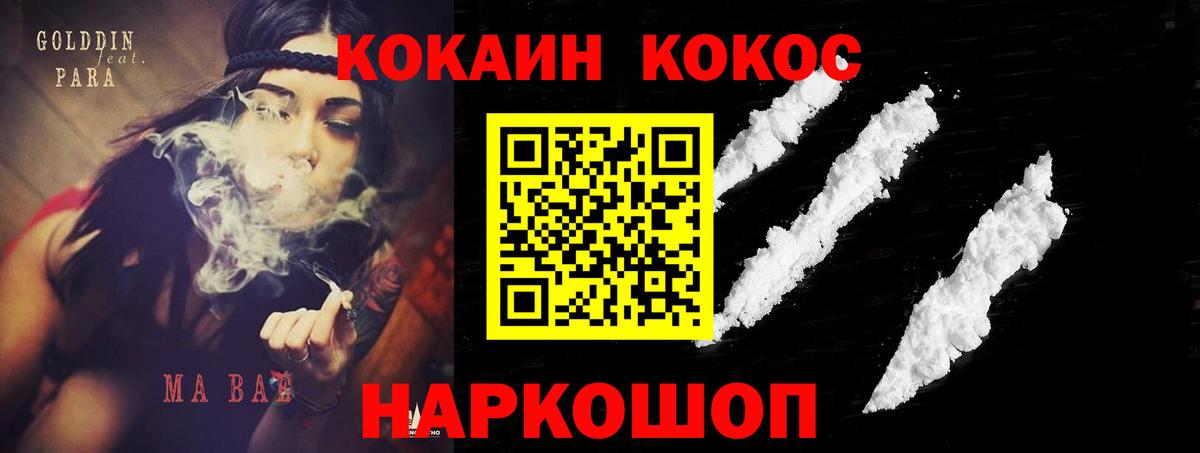 Кокаин Эквадор Мичуринск