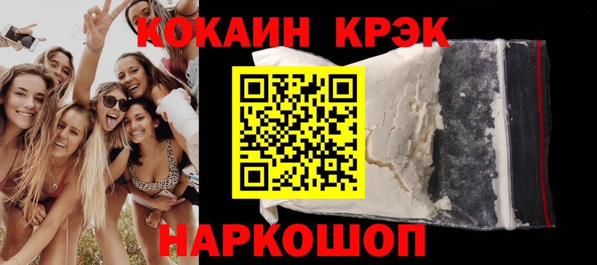 цены   Вход с VPN  Кокаин  Мичуринск  COCAIN Fish Scale  COCAIN 99% 