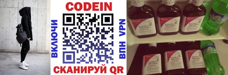 Кодеиновый сироп Lean напиток Lean (лин)  Мичуринск 