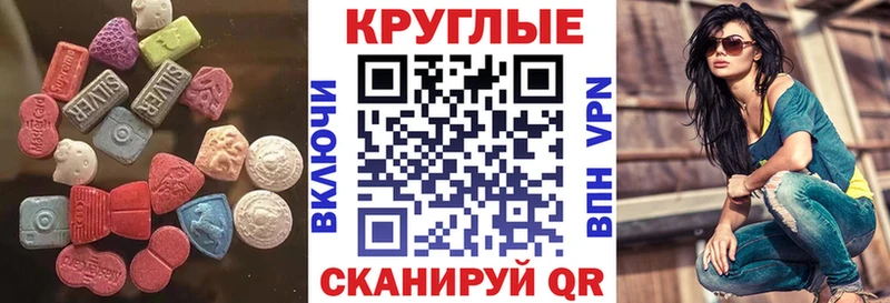 ЭКСТАЗИ таблы Мичуринск