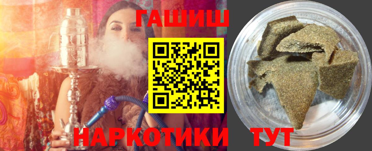 ГАШ VHQ  ГАШИШ hashish  Вход с VPN  Гашиш  Мичуринск 