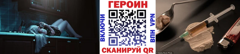 ГЕРОИН хмурый  наркошоп  Мичуринск 
