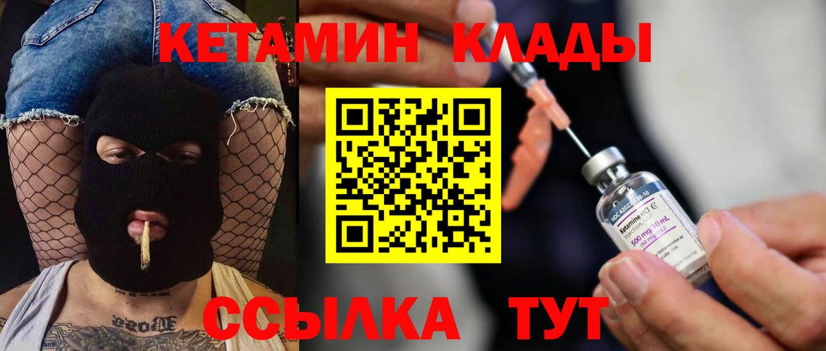 КЕТАМИН ketamine Мичуринск