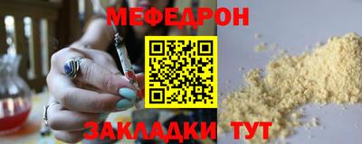 меф VHQ Заводоуковск