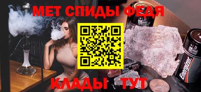 меф VHQ Заводоуковск