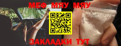 меф VHQ Заводоуковск