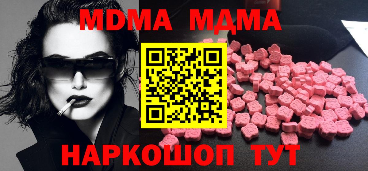 МДМА молли  Вход с VPN  MDMA Molly  Мичуринск 