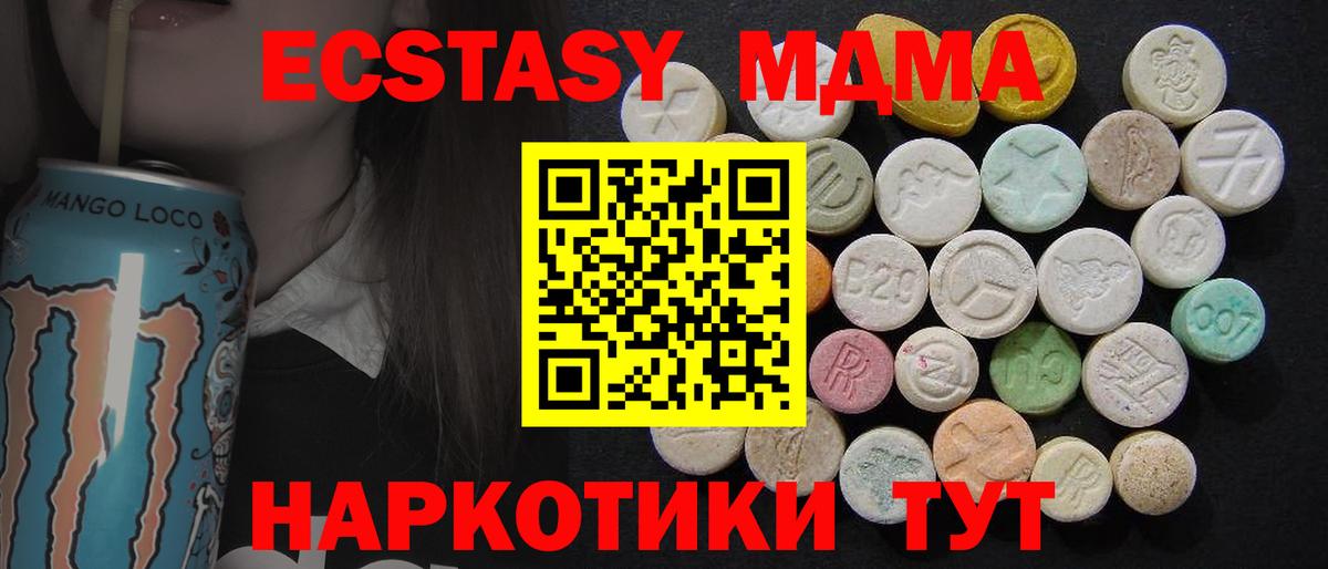 MDMA молли Мичуринск