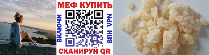 МЯУ-МЯУ 4 MMC  что такое наркотик  Мичуринск 