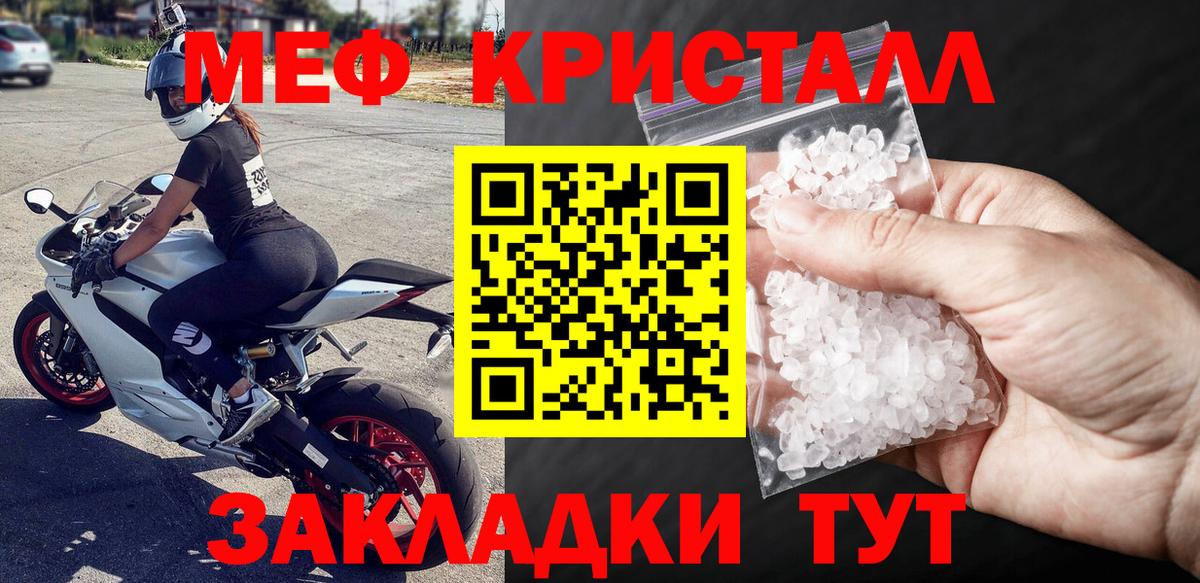 купить   МЕФ mephedrone  Вход с VPN  МЯУ-МЯУ  Мефедрон VHQ  Мичуринск 