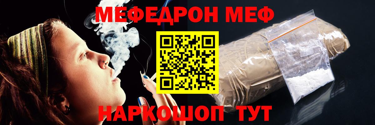 МЕФ Мичуринск