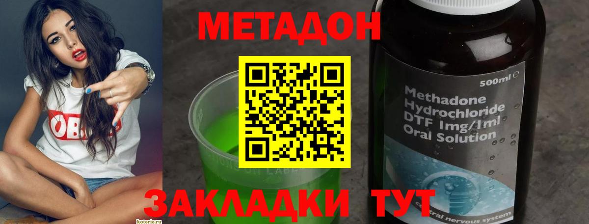 Мичуринск  Метадон VHQ  МЕТАДОН VHQ  Вход с VPN 