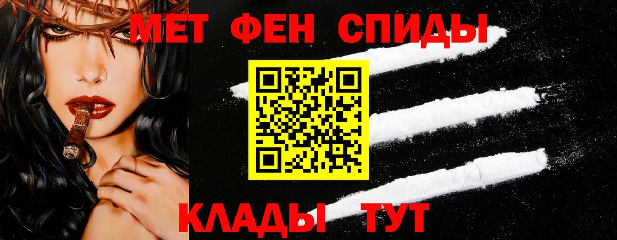Мичуринск  МЕТАМФЕТАМИН мет  Вход с VPN 