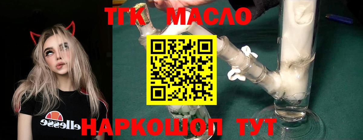 ТГК вейп Мичуринск