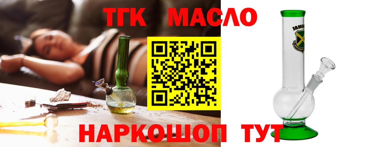 Дистиллят ТГК концентрат  Вход с VPN  Мичуринск 
